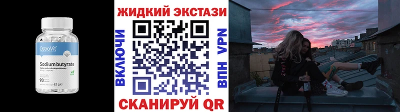 закладки  Липки  БУТИРАТ бутандиол 