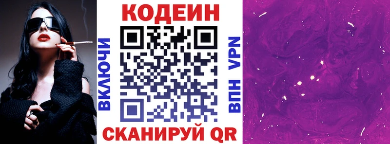 Codein напиток Lean (лин)  продажа наркотиков  Липки 