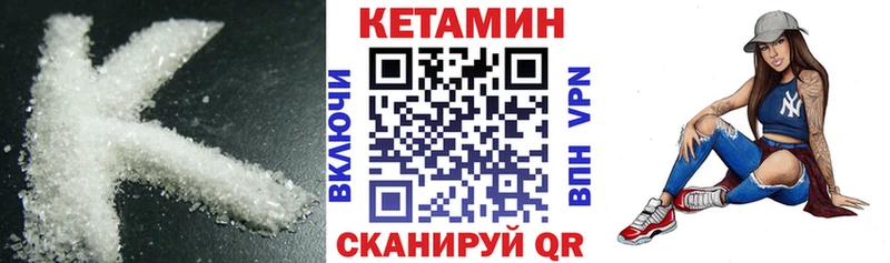 КЕТАМИН ketamine  хочу   Липки 