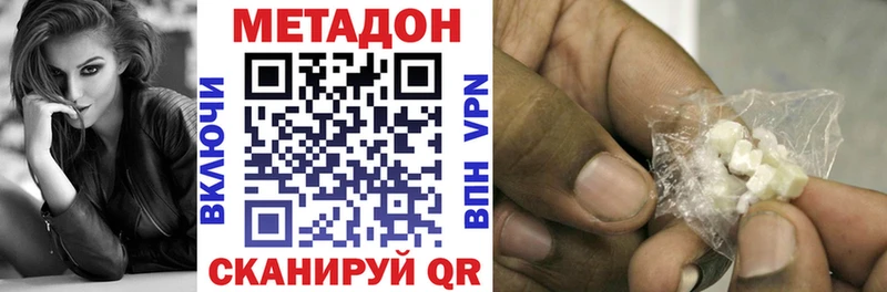 Метадон белоснежный Липки