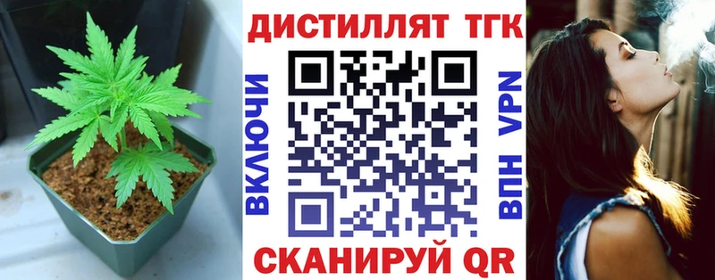 ТГК THC oil ссылка на мегу ССЫЛКА Липки хочу